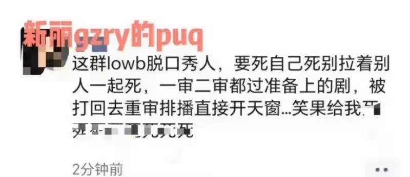 內娛大地震?脫口秀侮辱軍隊引發的「文娛政策收緊」!多部電視劇、綜藝突無預警撤檔!
