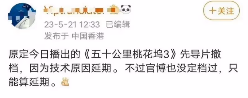 內娛大地震?脫口秀侮辱軍隊引發的「文娛政策收緊」!多部電視劇、綜藝突無預警撤檔!
