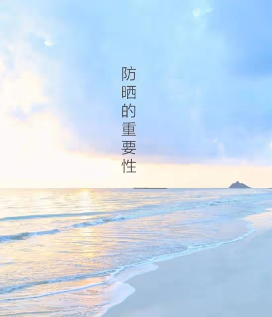 女人夏天塗防曬霜，要牢記這「6不要」，不然等於白塗，很多人犯