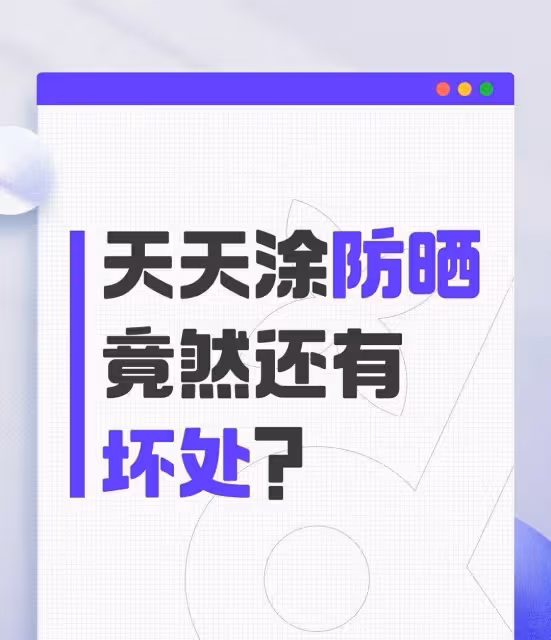 女人夏天塗防曬霜，要牢記這「6不要」，不然等於白塗，很多人犯