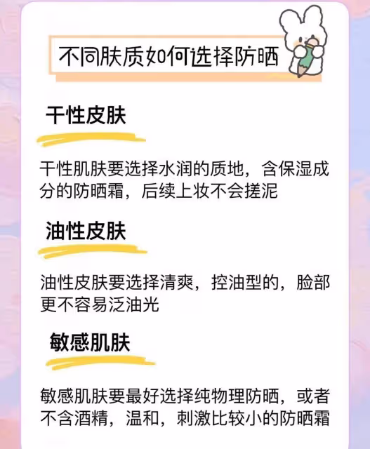 女人夏天塗防曬霜,要牢記這「6不要」,不然等於白塗,很多人犯