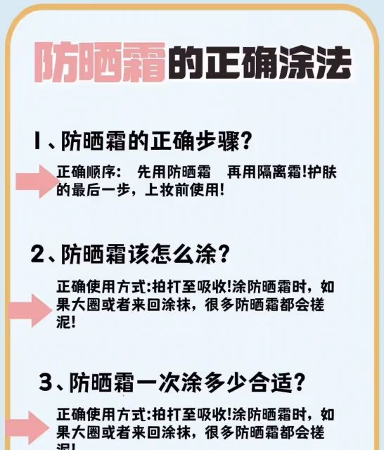女人夏天塗防曬霜，要牢記這「6不要」，不然等於白塗，很多人犯