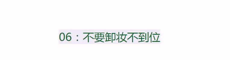 女人夏天塗防曬霜，要牢記這「6不要」，不然等於白塗，很多人犯