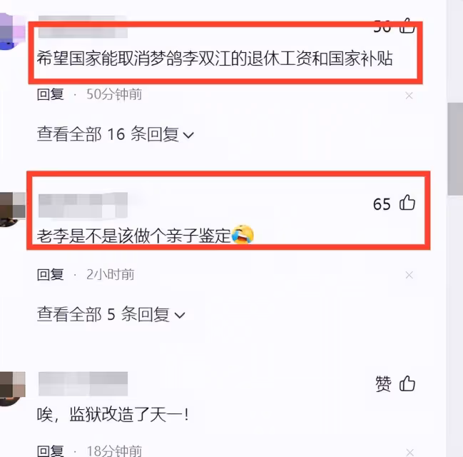 李天一出獄首露面!不懼鏡頭豎大拇指,網友勸李雙江做親子鑑定