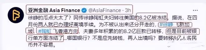 徐崢否認轉移8億資產逃往國外,同時也證明妻子陶虹的清白
