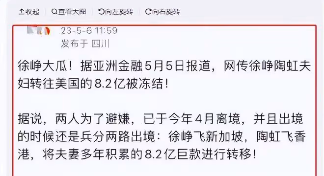 徐崢否認轉移8億資產逃往國外,同時也證明妻子陶虹的清白