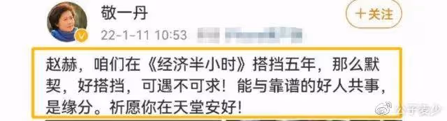 央視主持人趙赫:退休僅6個月後去世,臨終前40字遺言讓人淚目