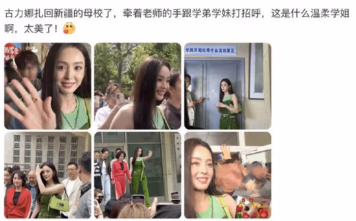 娜扎回新疆母校與老師手牽手，生圖美貌超能打，老師顏值不輸娜扎