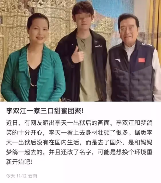 李天一出獄後首曝全家福！穿百元衣大變樣，曝改名換姓將移民美國
