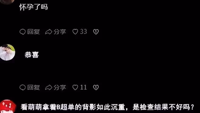 陳萌獨自去做產假,手拿B超單沉默不語,發文24字評價朱小偉