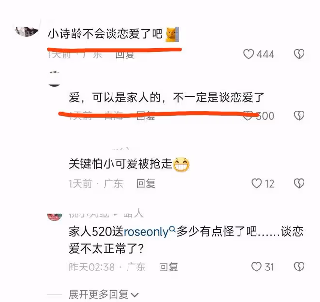 13歲王詩齡疑似戀愛,520收到近10萬元玫瑰,神秘送禮人引人猜測