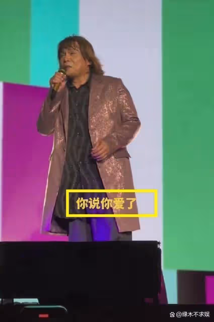 55歲伍佰開演唱會,造型被嘲「老嫂子」,老牌明星紛紛復出引爭議