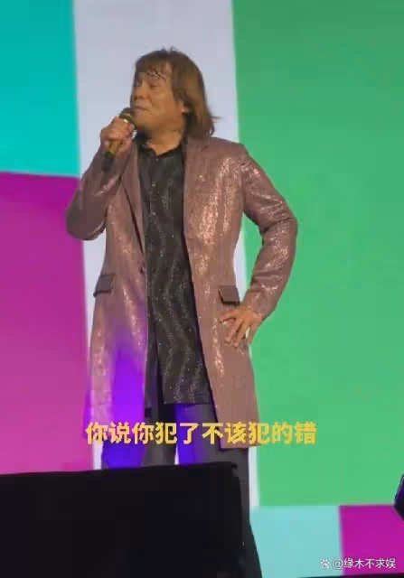55歲伍佰開演唱會,造型被嘲「老嫂子」,老牌明星紛紛復出引爭議