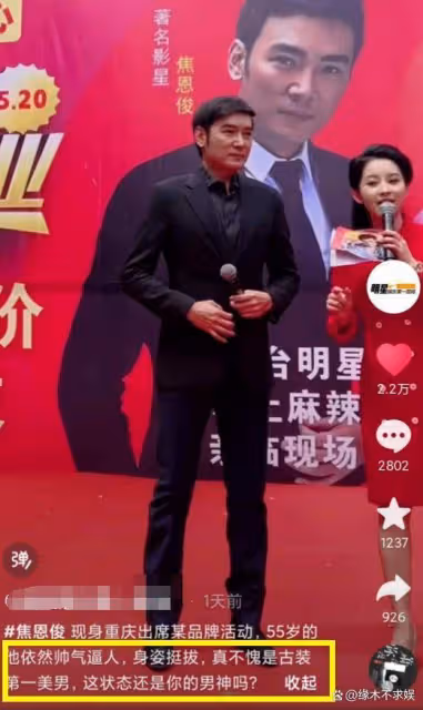 55歲伍佰開演唱會,造型被嘲「老嫂子」,老牌明星紛紛復出引爭議