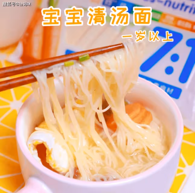夏初給乖寶做這碗清湯麵,湯鮮面軟,寶寶分分鐘吃光光!