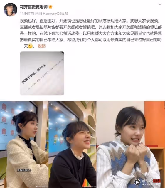 「挖呀挖」黃老師無濾鏡真實面貌挨批:齙牙、歪臉!高EQ:用最真實自己過每一天