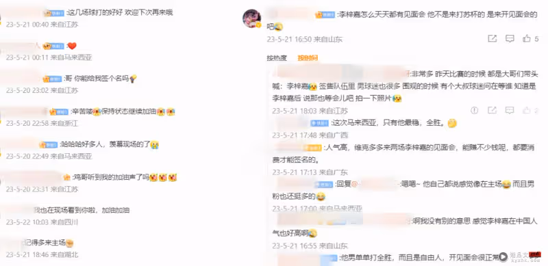 李梓嘉內地人氣爆燈!網調侃:來開見面會的