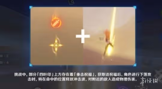 《原神》風沙轟鳴第一天怎麼過?風沙轟鳴活動第一天打法攻略