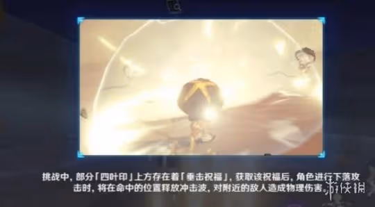《原神》風沙轟鳴第一天怎麼過?風沙轟鳴活動第一天打法攻略