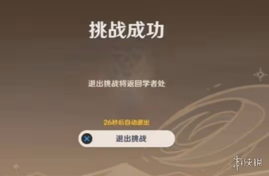 《原神》風沙轟鳴第一天怎麼過?風沙轟鳴活動第一天打法攻略