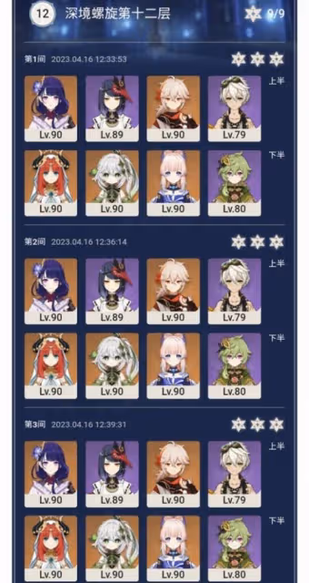 《原神》3.6深淵12-1打法指南 深淵怎麼打?
