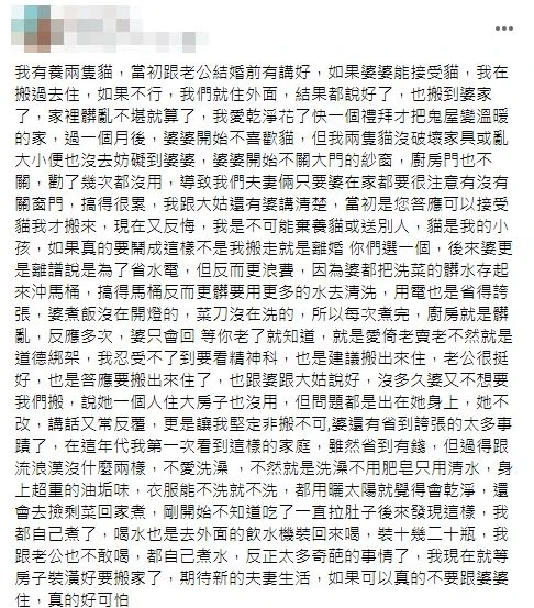 婆婆不洗澡飄超濃油垢味！「衣服只有太陽曬過」人妻被臭到崩潰勸：真的不要同住