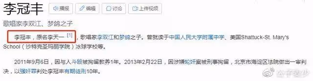 李天一出獄後曬全家福!穿百元外衣大變樣,曝改名換姓將移民美國