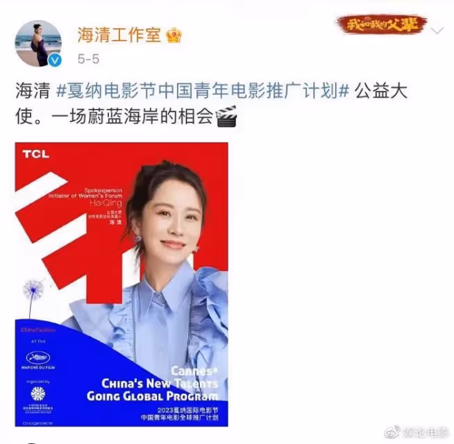 海清風趣回應坎城紅毯造型,網友質疑其打針,狀態很不自然