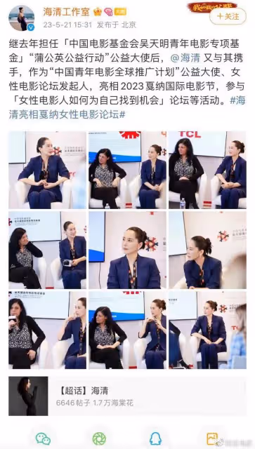 海清風趣回應坎城紅毯造型,網友質疑其打針,狀態很不自然