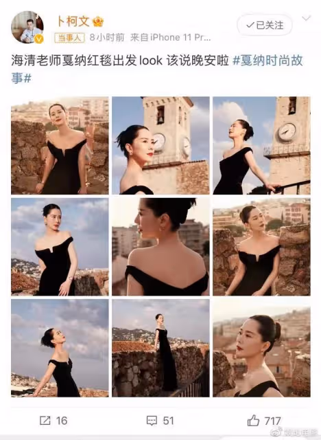 海清風趣回應坎城紅毯造型,網友質疑其打針,狀態很不自然