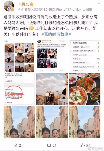 海清風趣回應坎城紅毯造型,網友質疑其打針,狀態很不自然