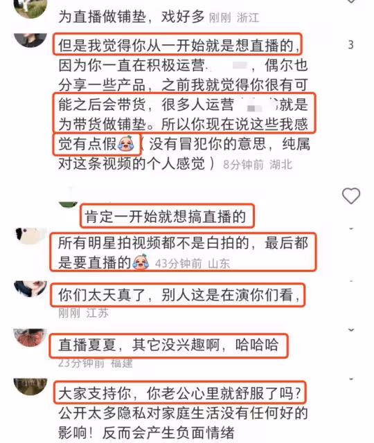 海哈金喜欲開直播為老公還債,抱怨李亞鵬不同意,網友吐槽太假了