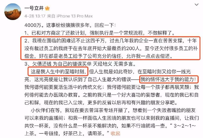 海哈金喜欲開直播為老公還債,抱怨李亞鵬不同意,網友吐槽太假了