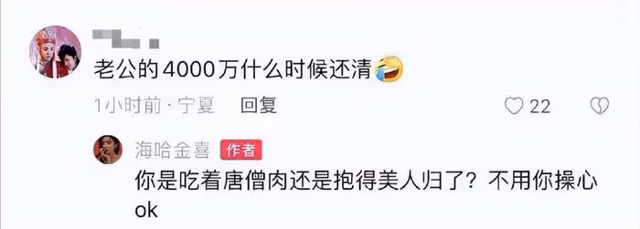 海哈金喜欲開直播為老公還債,抱怨李亞鵬不同意,網友吐槽太假了
