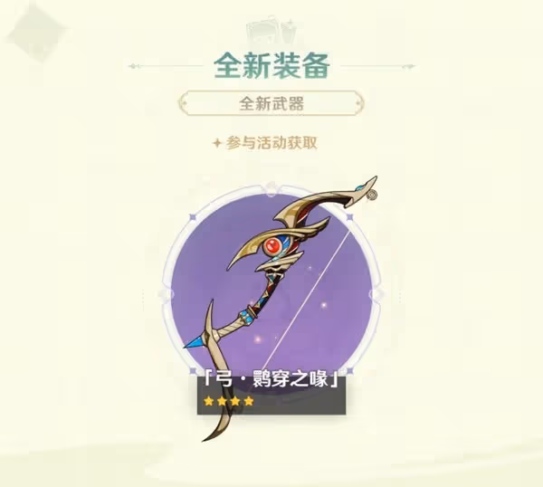 《原神》3.7版本更新維護公告