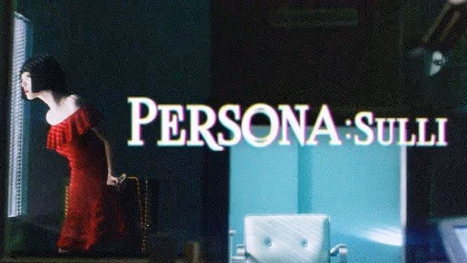 演員崔雪莉遺作電影《Persona: Sulli》有望 Netflix 6月首播, 粉絲淚目:這是她給人間寄來的禮物