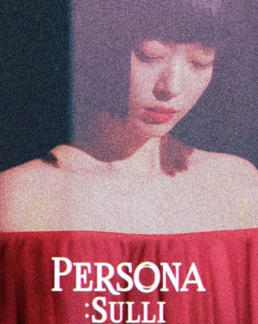 演員崔雪莉遺作電影《Persona: Sulli》有望 Netflix 6月首播, 粉絲淚目:這是她給人間寄來的禮物