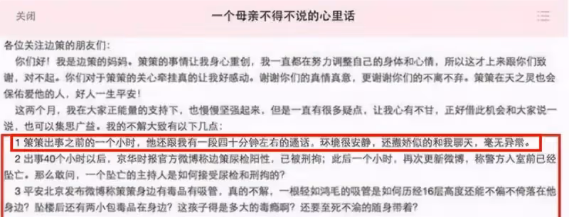 知名主持人「8樓一躍而下」走了!「年僅32歲」曾是最帥男主持 生前與母親的通話成為永別