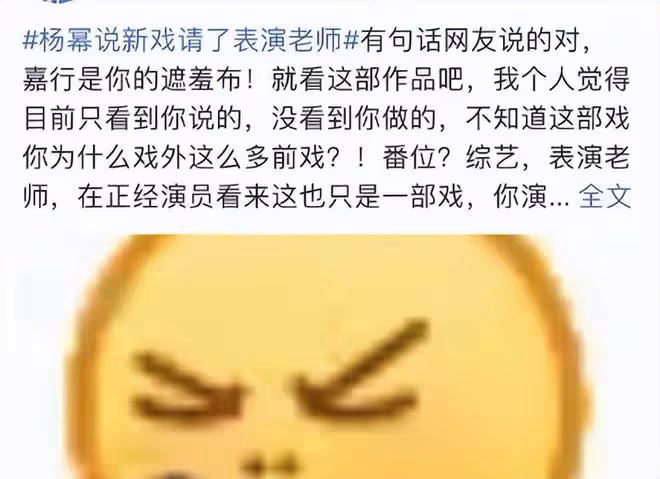 這一次,繼「偽資本」面具被撕開後的楊冪,「努力人設」也翻車了