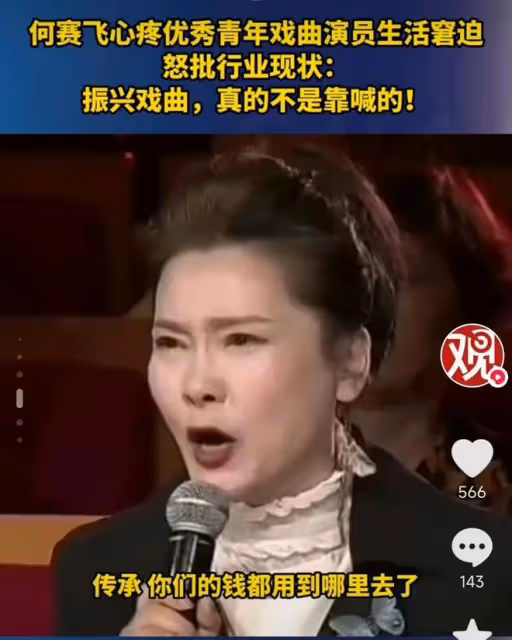 何賽飛怒批行業現狀後續,本人境況惹網友擔憂,3點猜測引發討論