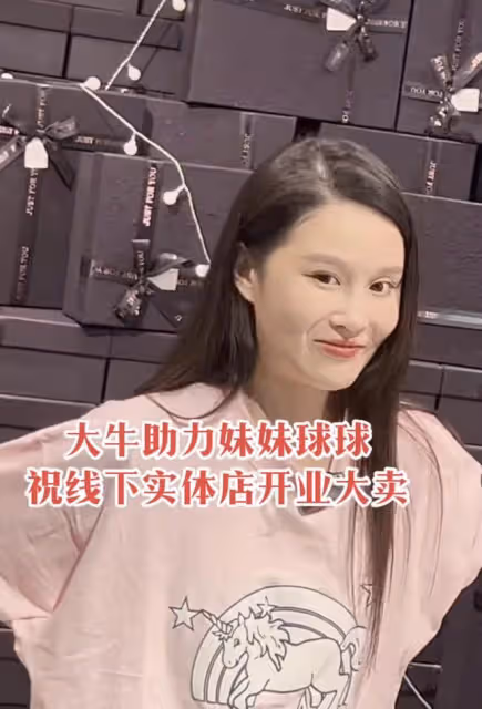 趙本山女兒球球開實體店,眾多親友來支持,整容後素顏模樣太怪異