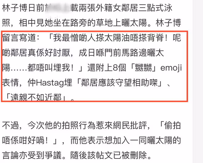 前TVB男星移民英國當銷售,偷拍穿比基尼性感鄰居,言語猥瑣被批