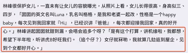 張馨月曬全家福,與林峯帶女兒打高爾夫,Luna從小被當名媛培養