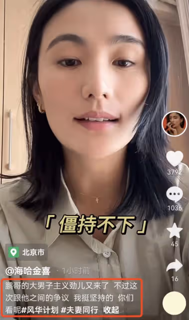 海哈金喜欲開直播為李亞鵬還債,曝李亞鵬不同意,網友吐槽太假了