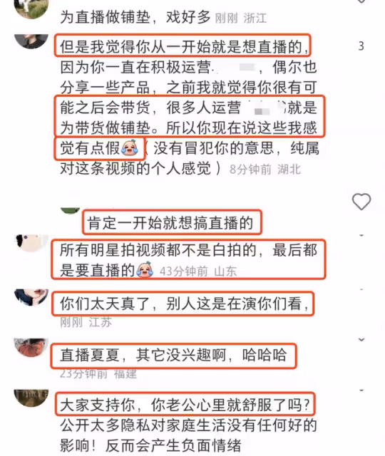 海哈金喜欲開直播為李亞鵬還債,曝李亞鵬不同意,網友吐槽太假了