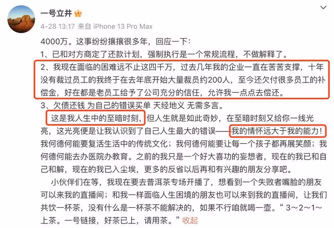 海哈金喜欲開直播為李亞鵬還債,曝李亞鵬不同意,網友吐槽太假了