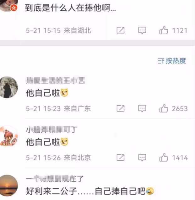 好利來二公子羅成拍戲惹爭議，網紅轉型當演員，被吐槽帶資進組