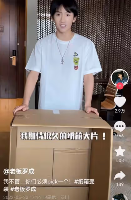 好利來二公子羅成拍戲惹爭議，網紅轉型當演員，被吐槽帶資進組