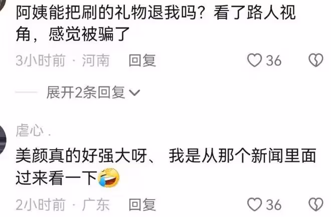 網紅黃老師評論區遭淪陷，粉絲宣布脫粉回踩，甚至有人喊話退錢