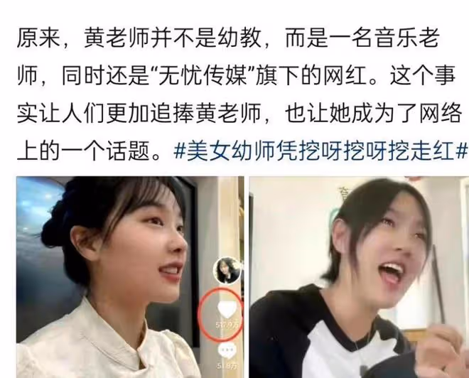 網紅黃老師評論區遭淪陷，粉絲宣布脫粉回踩，甚至有人喊話退錢